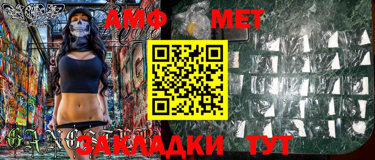 АМФЕТАМИН 97% Дальнереченск