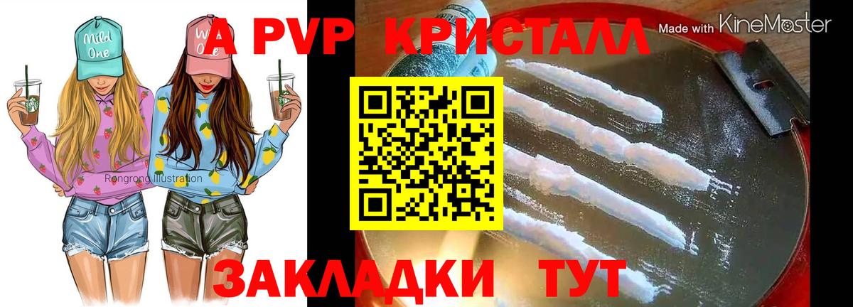 A-PVP мука Дальнереченск