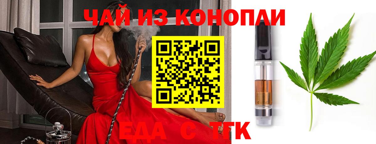 Cannafood конопля  Вход с VPN  Дальнереченск 
