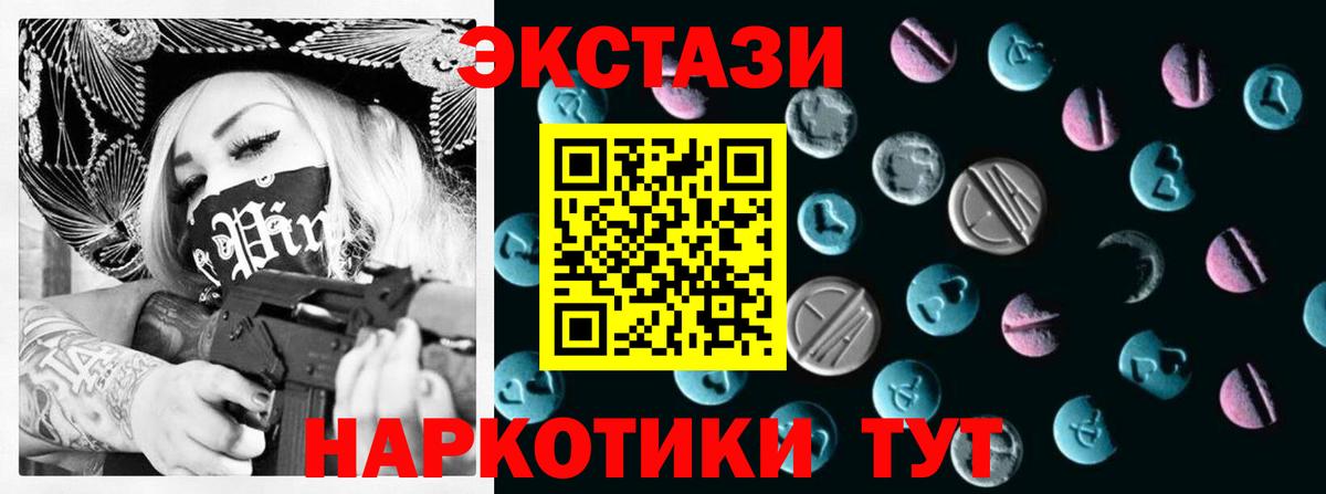 ЭКСТАЗИ ешки  MEGA ONION  маркетплейс какой сайт  Экстази Дубай  Вход с VPN  Ecstasy  Дальнереченск 