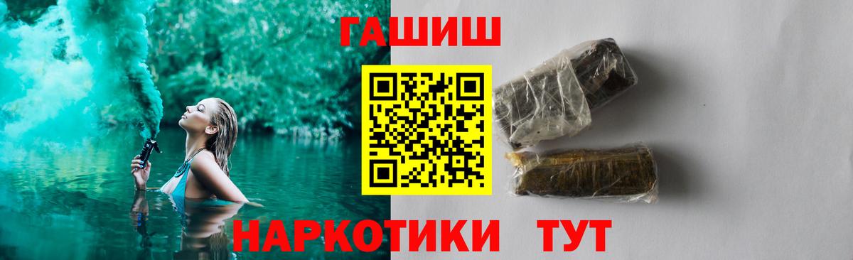 ГАШИШ VHQ  Вход с VPN  Дальнереченск 