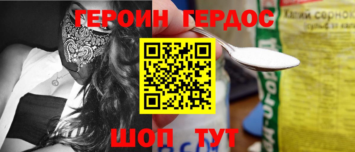 ГЕРОИН гречка Дальнереченск