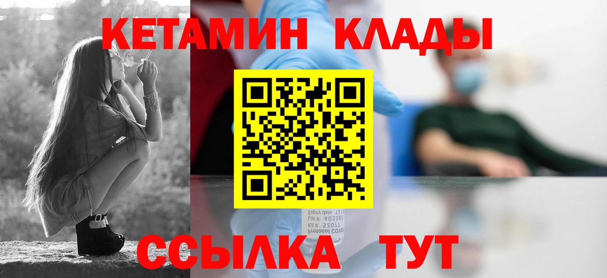 Кетамин ketamine Дальнереченск