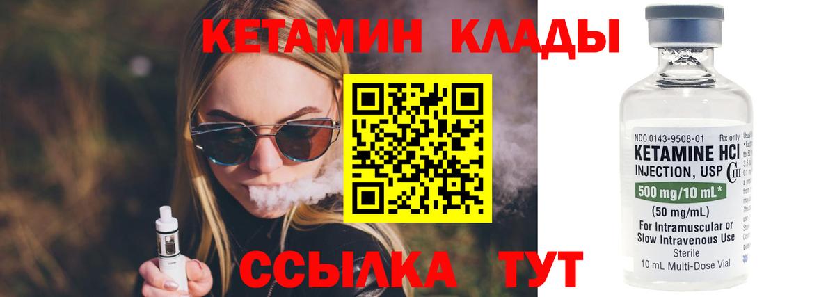 Кетамин ketamine  Кетамин VHQ  Дальнереченск  Вход с VPN 