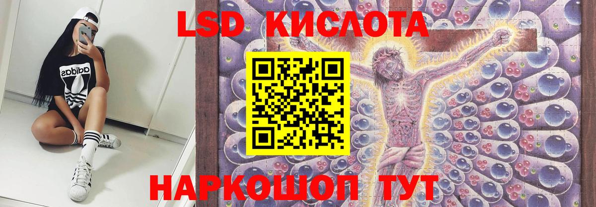 Лсд 25 экстази ecstasy Дальнереченск