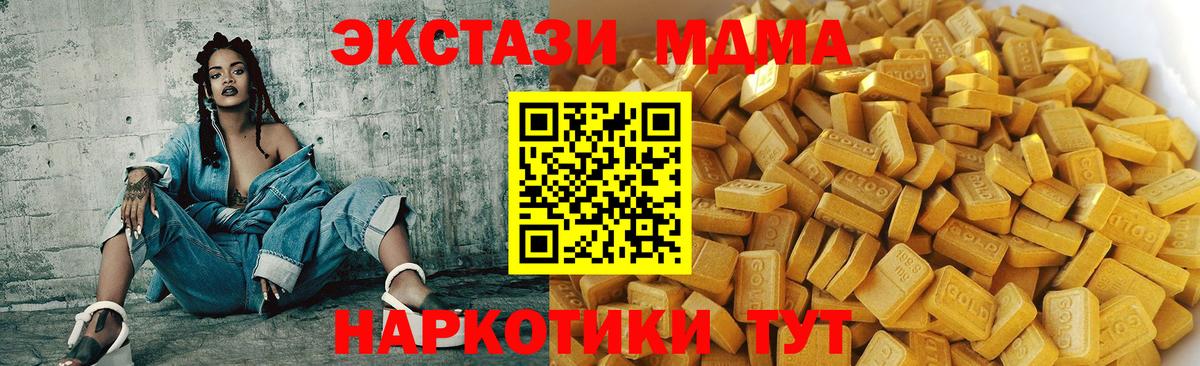 Дальнереченск  МДМА молли  МДМА кристаллы  МДМА  Вход с VPN 