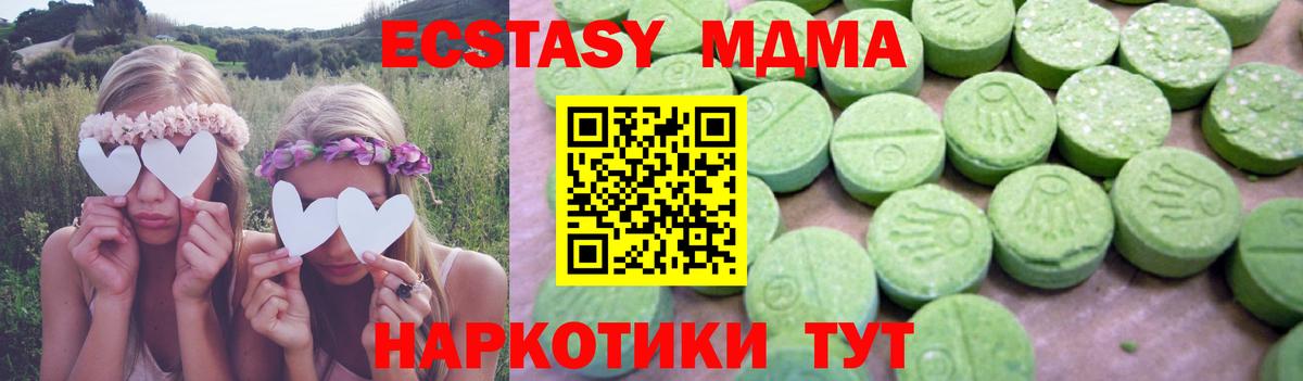 MDMA кристаллы Дальнереченск