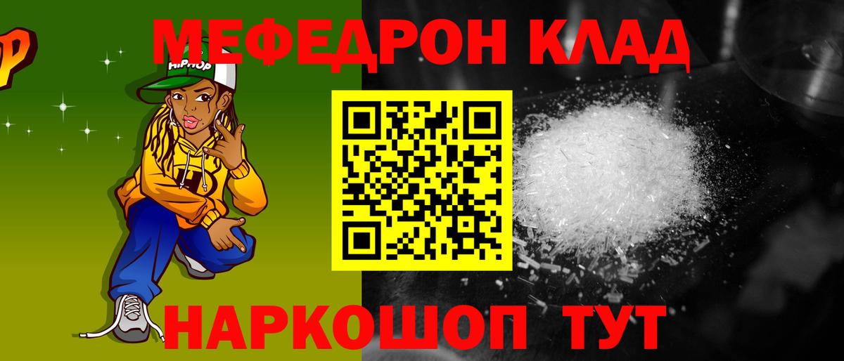 МЕФ мука Дальнереченск