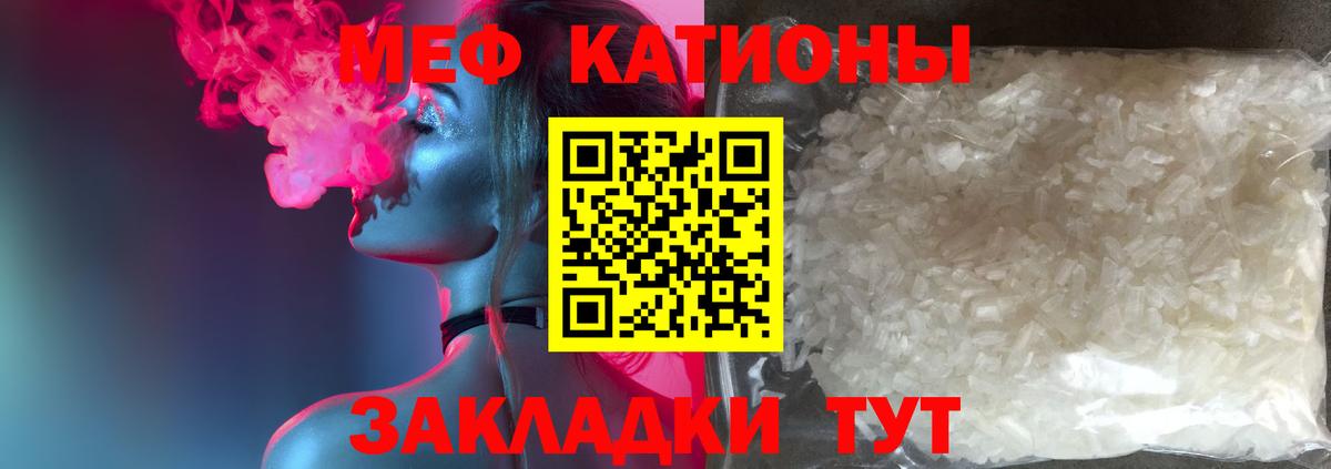 МЕФ  МЕФ VHQ  Дальнереченск  Вход с VPN  МЯУ-МЯУ мука  МЕФ 