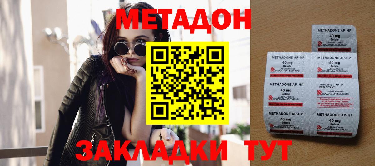 Метадон мёд  Вход с VPN  Метадон VHQ  Дальнереченск 