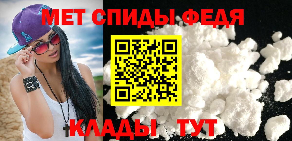 МЕТАМФЕТАМИН Methamphetamine  Вход с VPN  Дальнереченск 