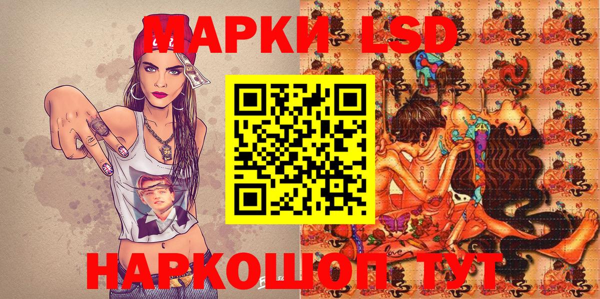 Марки NBOMe 1,8мг Дальнереченск