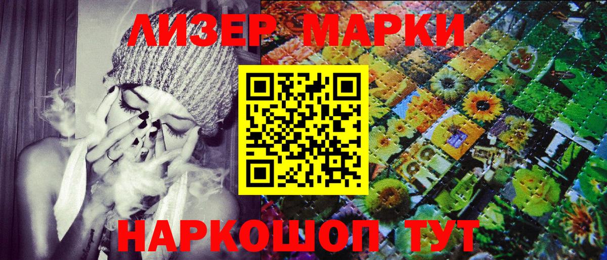 Марки NBOMe 1500мкг  Марки NBOMe  Вход с VPN  Дальнереченск  Марки NBOMe 1500мкг 